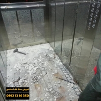 تعویض سنگ کف آسانسور